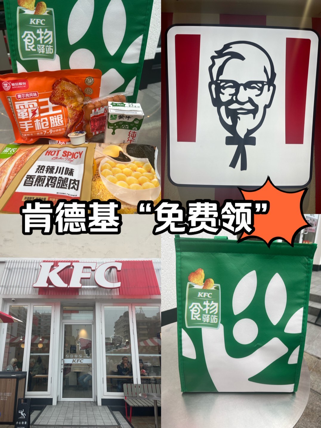 肯德基食品经营许可证图片