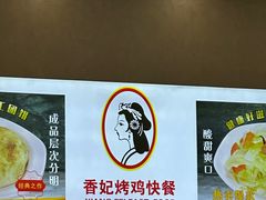 -香妃烤鸡(西单店)