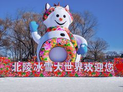 -北陵公园