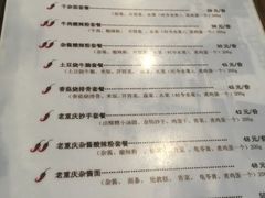 -重庆老字号·吴抄手·高豆花(T3航站楼店)