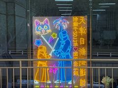 -日新剑道馆