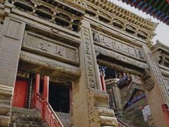 -高庙保安寺