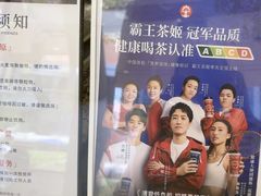 -霸王茶姬(南强街店)