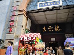 -北京前门大栅栏