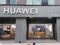 -华为合作店(金陵西路)