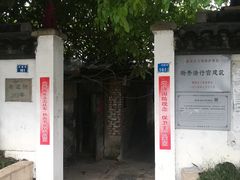 -安庆柴火馄饨(马道街店)