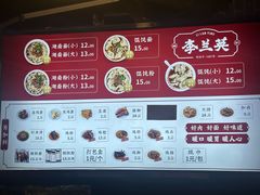 -李兰英湖南面馆(护国路店)