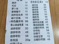 -三中高皇羊肉馆