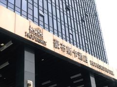 -长沙豪布斯卡酒店(长沙省政府德思勤店)