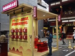 门面-上海会馆(香港名都店)
