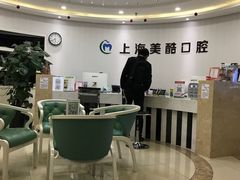 -美酷口腔牙齿矫正(江桥万达店)