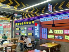 -徐妹串串香(春熙路店)
