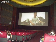 -大光明电影院(南京西路店)