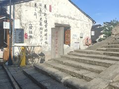 -绍兴书圣故里景区