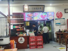 -上卢老天大馄饨(上楼线店)
