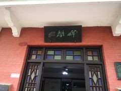 -东坡赤壁风景名胜区