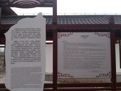 公园介绍-颜真卿公园