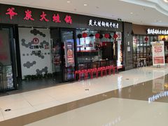 -仪征宝能环球汇