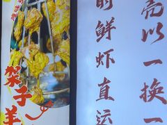 -李双猪·小龙虾·烧烤·羊肉煲(乐山店)