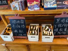 -丽江金茂凯悦臻选酒店-滇香馆