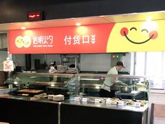自助取餐区-岩明火勺店(承德路店)