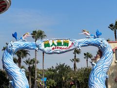 -珠海海泉湾神秘岛亲子乐园