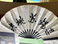 -米桃-吴韵风雅·拙园(北外滩来福士店)