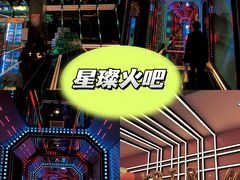 -星璨火吧KTV聚会餐厅(丰庆路店)