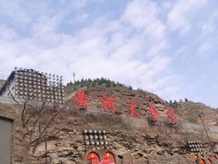 -陕西黄河壶口瀑布旅游区