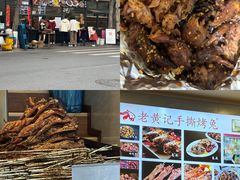 -老黄记手撕烤兔(玉林街店)