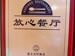 -海底捞火锅(王府井银泰in88店)