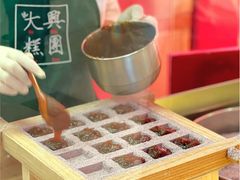 -阮大兴糕团(日月光中心店)