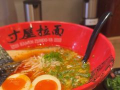 -寸屋拉面(凯德晶萃店)