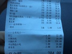 账单-幸运牛汕头小黄牛牛肉火锅(梅林店)