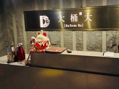 -大桶大足浴(静安店)