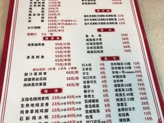 菜单-下村新强记烧鹅店