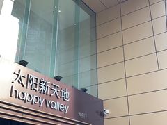 -优衣库(广州天河领展广场店)