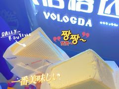 -沃洛格达(万象城n次方店)