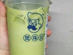-煲珠公·老红糖珍珠奶茶(百信广场店)