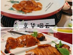 -京华烟云·北京烤鸭(领展购物广场·中关村店)