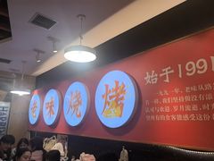 -老味烧烤(总店)