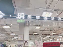 -今玥美甲美睫