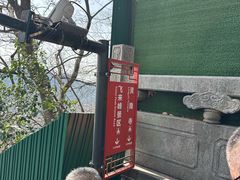 -灵顺寺