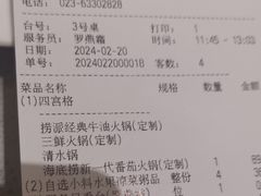 -海底捞火锅(龙湖时代天街店)