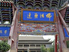 -张掖大佛寺景区