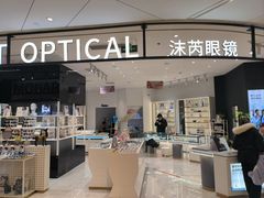-沫芮眼镜·蔡司·依视路·尼康明月(环创店)
