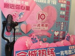 -一兆韦德健身·城市运动馆