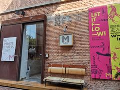 -大酉·M Coffee(北京美术馆店)
