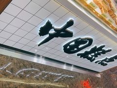 -姜先生仙仙豆糕(浦江万达店)