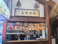 -孙盛兴奥灶面馆·蟹黄面·三虾面(山塘街总店)